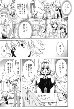 Page 184 of Yoridori! Ero Musume