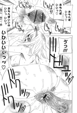 Page 196 of Yoridori! Ero Musume