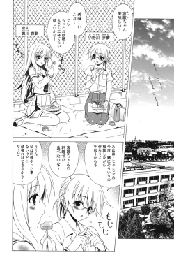 Page 55 of Yoridori! Ero Musume