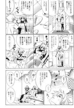 Page 73 of Yoridori! Ero Musume