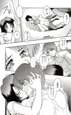 Page 105 of Ikenie no Yoru