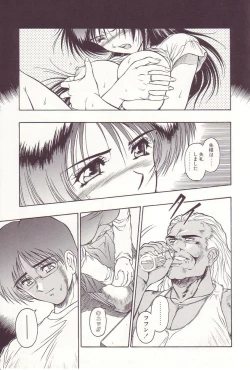 Page 109 of Ikenie no Yoru