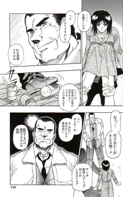 Page 121 of Ikenie no Yoru