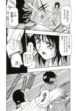 Page 122 of Ikenie no Yoru
