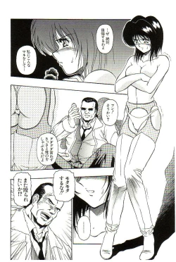 Page 126 of Ikenie no Yoru