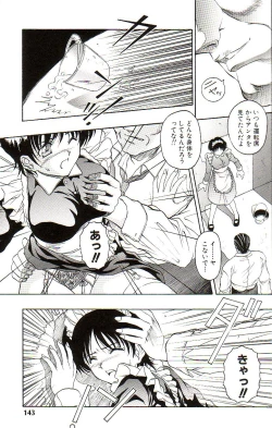 Page 145 of Ikenie no Yoru