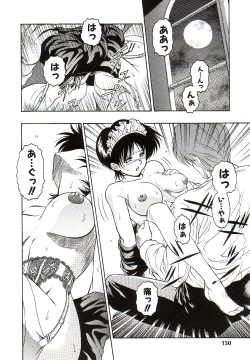 Page 152 of Ikenie no Yoru