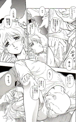 Page 161 of Ikenie no Yoru