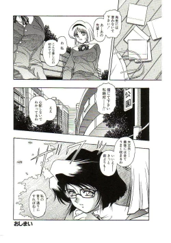 Page 56 of Ikenie no Yoru