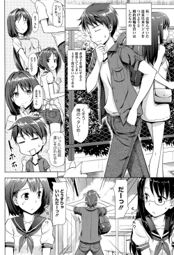Page 118 of Koiito Kinenbi