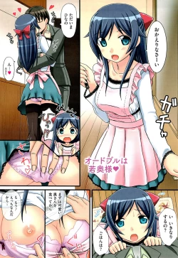 Page 157 of Koiito Kinenbi