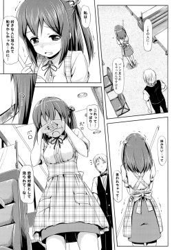 Page 169 of Koiito Kinenbi