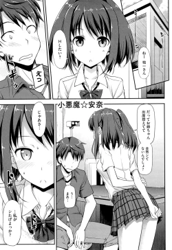 Page 201 of Koiito Kinenbi