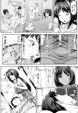 Page 44 of Koiito Kinenbi