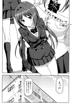 Page 62 of Koiito Kinenbi