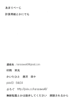 Page 27 of Ore no Kokan wa Juujika ni Haritsukeraremashita