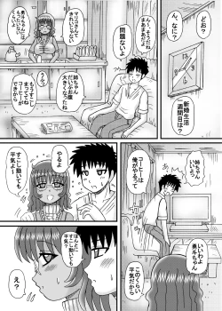 Page 32 of Inyoku Hitozuma Jukujo Jiru