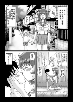 Page 8 of Inyoku Hitozuma Jukujo Jiru