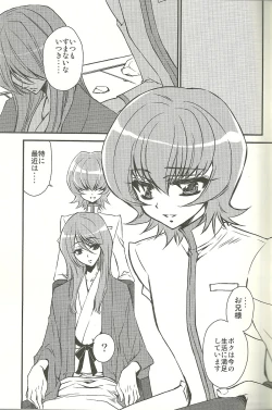 Page 4 of Seitokaichou-san no Gokitai doori!