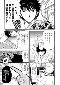 Page 10 of Kanzaki SPECIAL
