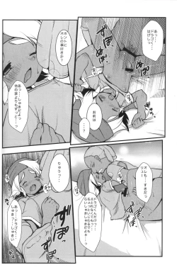 Page 13 of Mix Dragon