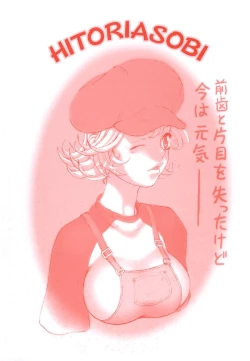 Page 6 of Hitori Asobi Ch.4,7,9,11,12