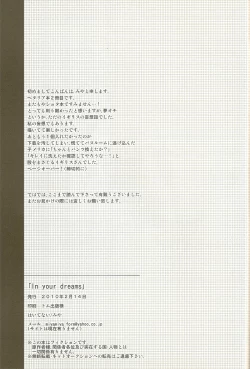 Page 20 of IN YOUR DREAMS