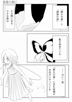 Page 2 of Ren'en no Yoru ni