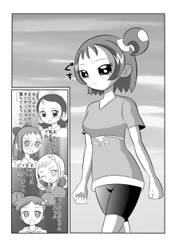 Page 28 of DEEP PURPLE 悪魔覚醒編+