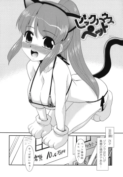 Page 128 of Gokinjo Loli Kyonyuu