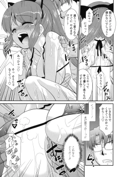 Page 135 of Gokinjo Loli Kyonyuu