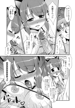 Page 137 of Gokinjo Loli Kyonyuu