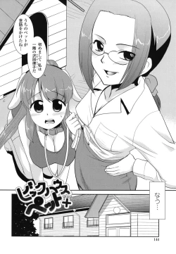 Page 148 of Gokinjo Loli Kyonyuu