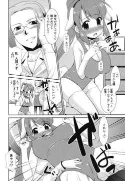 Page 150 of Gokinjo Loli Kyonyuu