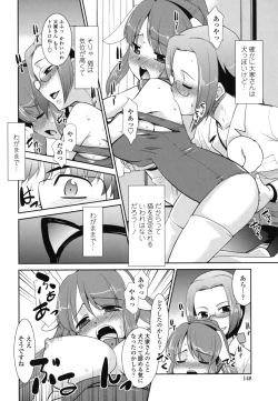 Page 152 of Gokinjo Loli Kyonyuu