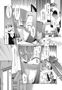 Page 154 of Gokinjo Loli Kyonyuu