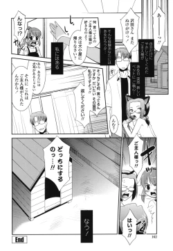 Page 166 of Gokinjo Loli Kyonyuu