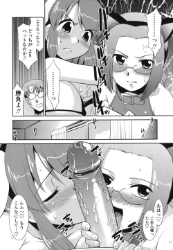 Page 170 of Gokinjo Loli Kyonyuu