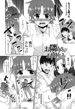 Page 184 of Gokinjo Loli Kyonyuu