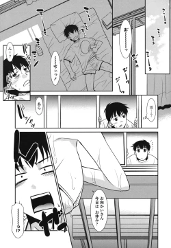 Page 27 of Gokinjo Loli Kyonyuu