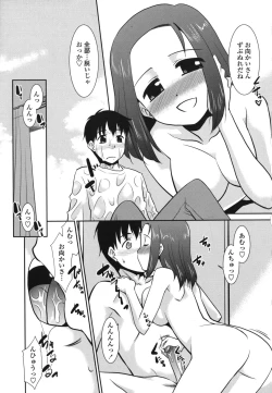 Page 31 of Gokinjo Loli Kyonyuu