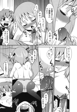 Page 54 of Gokinjo Loli Kyonyuu