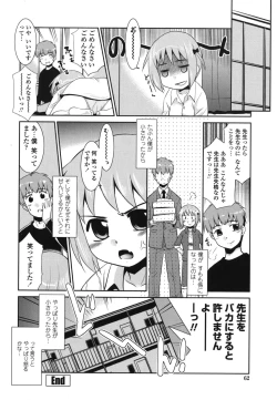 Page 66 of Gokinjo Loli Kyonyuu