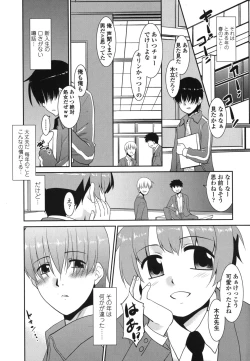 Page 67 of Gokinjo Loli Kyonyuu