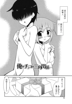 Page 68 of Gokinjo Loli Kyonyuu