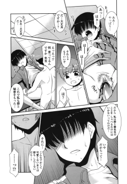 Page 77 of Gokinjo Loli Kyonyuu