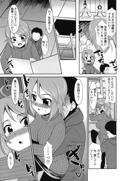Page 91 of Gokinjo Loli Kyonyuu
