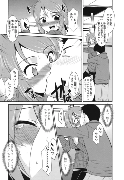 Page 92 of Gokinjo Loli Kyonyuu