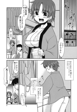 Page 9 of Gokinjo Loli Kyonyuu