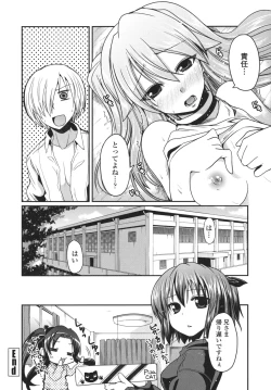 Page 101 of Ani Omou Yue ni Imouto Ari Genteiban